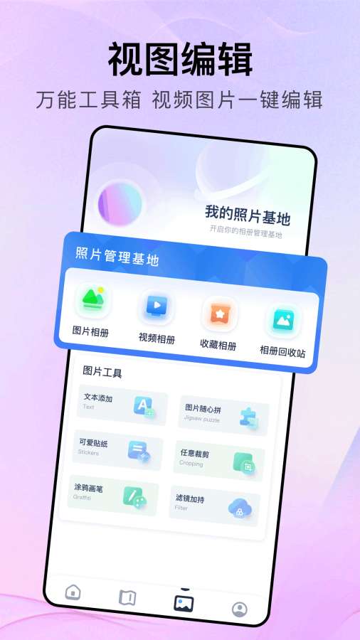 移动云盘app图1