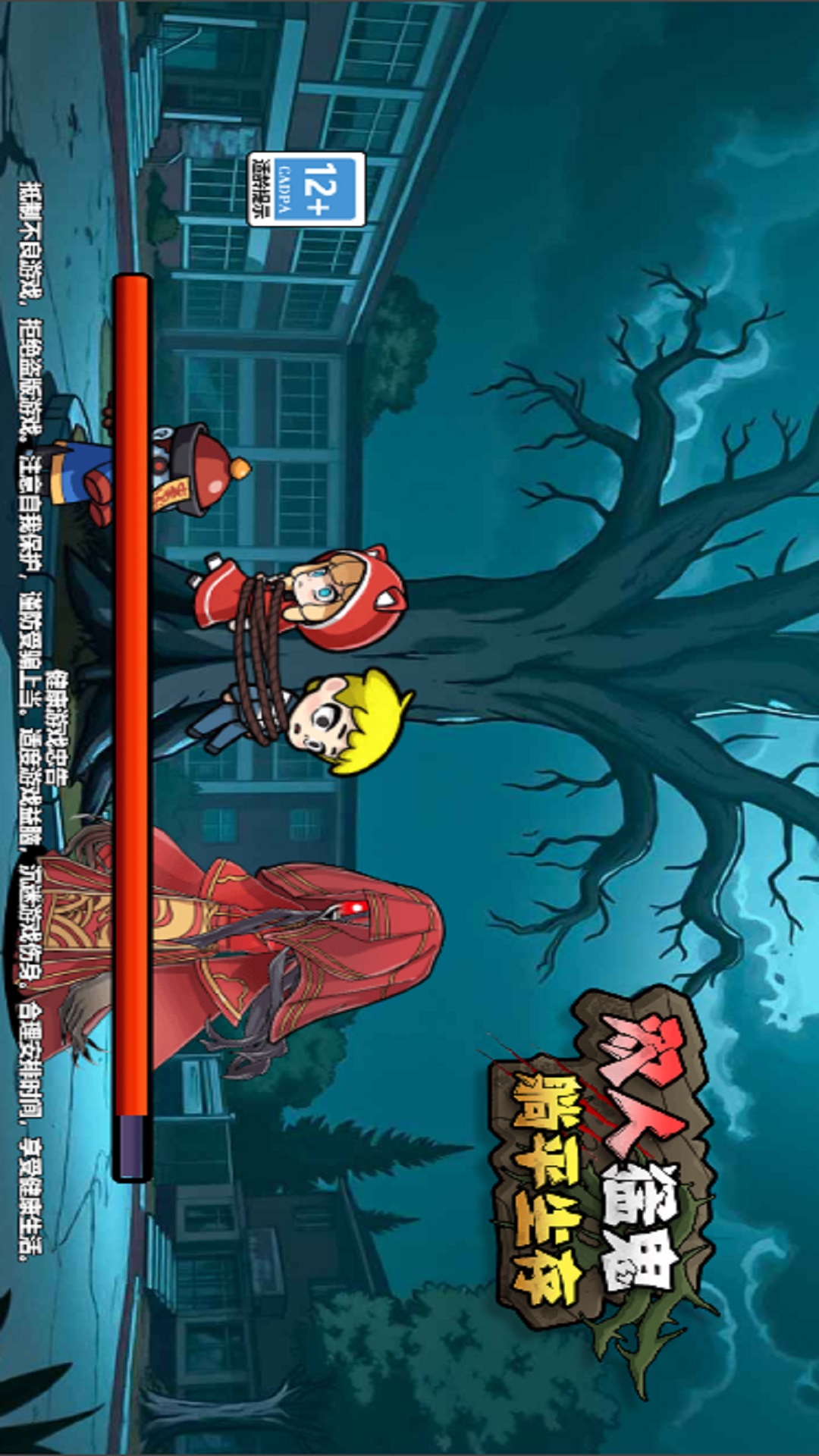 双人猛鬼躺平生存游戏图2