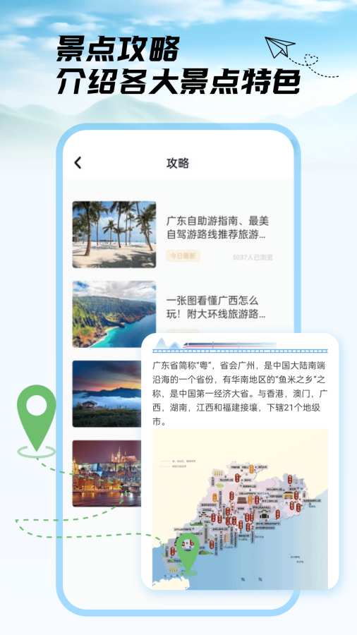 去兜风app图1