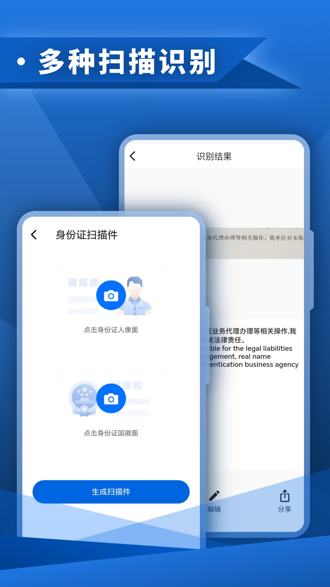 智能扫描app图2