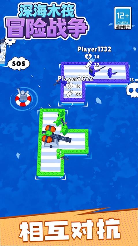 深海木筏冒险战争游戏图1