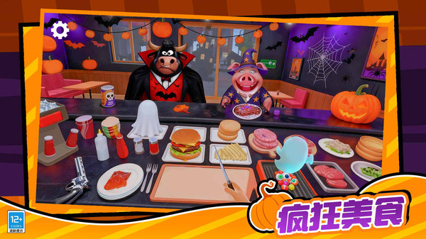 特色美食大亨游戏