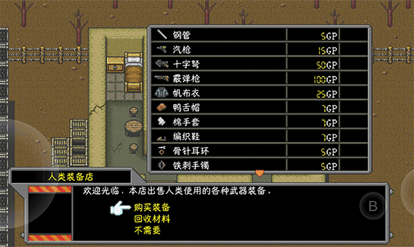 MetalHunter 游戏图1