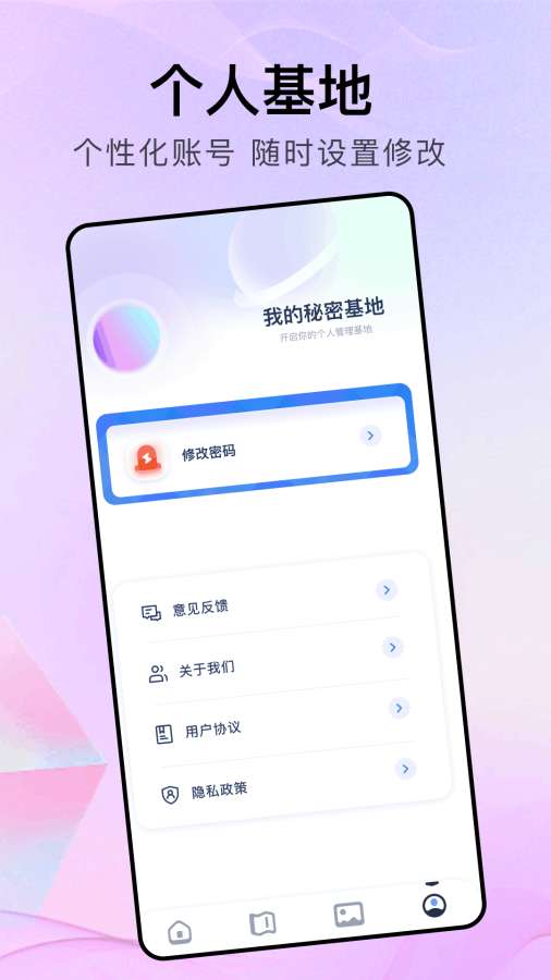 移动云盘app