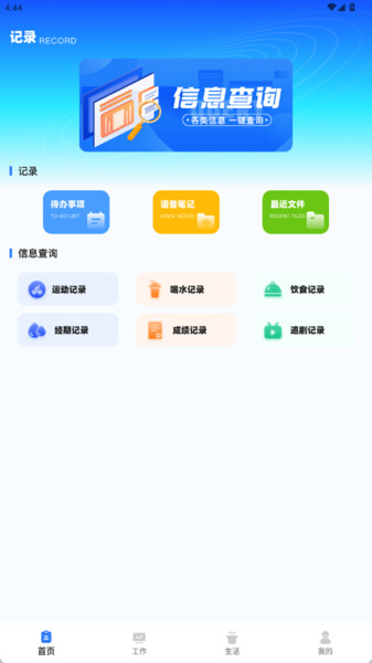 somo有时app图2