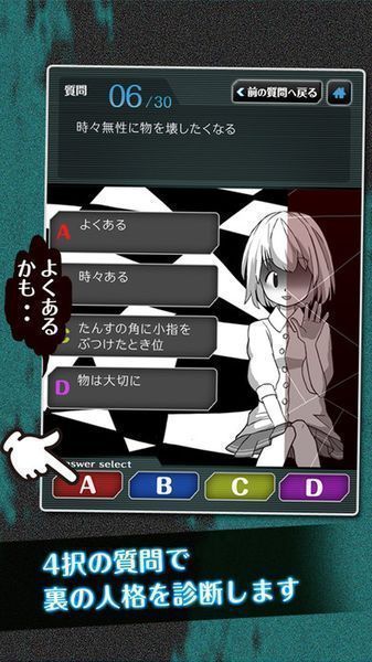 裏人格診断中文版图3