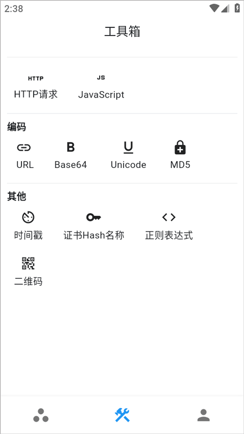 ProxyPin软件图1
