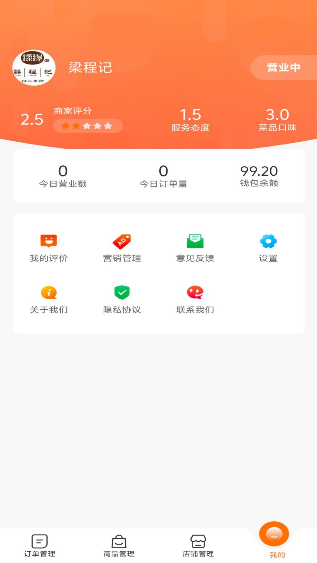蓝顿准美商家app图2