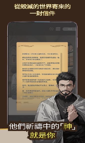 我成为了废墟世界的神游戏