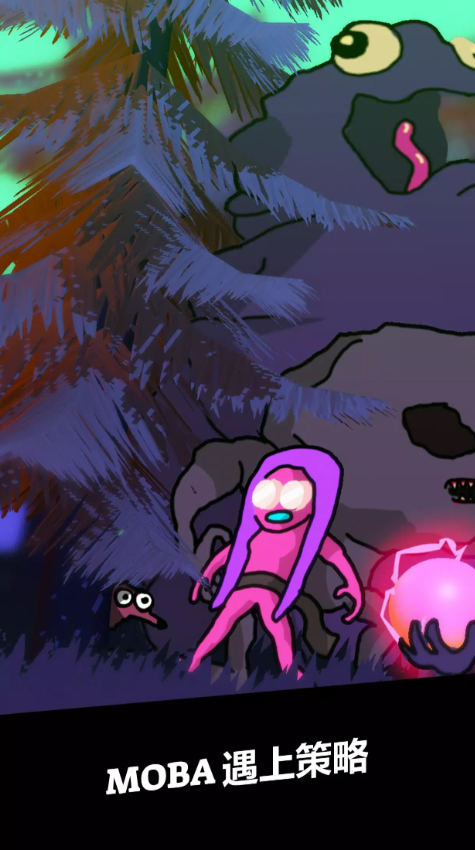 强袭MOBA