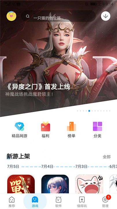 应用汇app图3