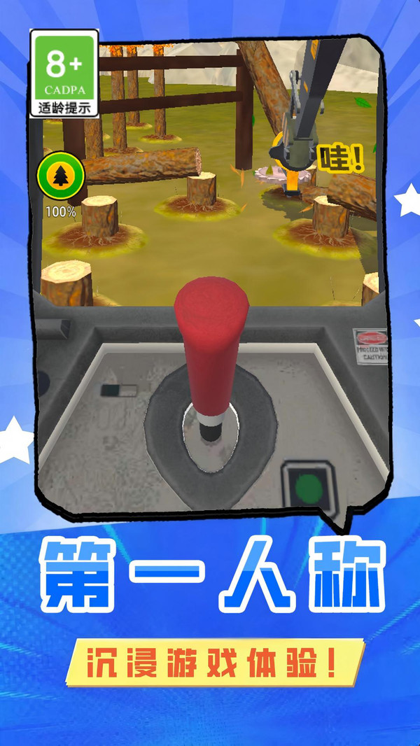 木工传奇游戏图1