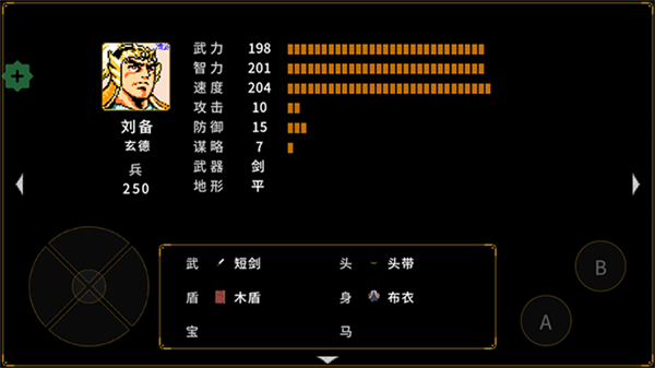 刘蜀霸业手机版图3