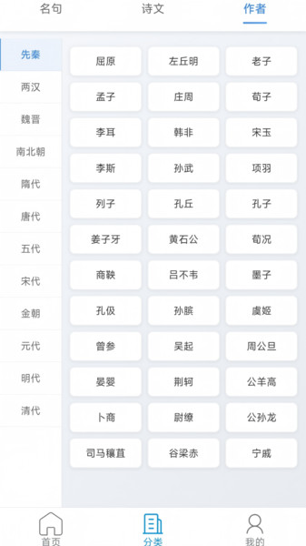古诗词笺app图1