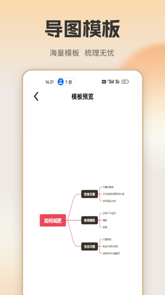 潮极购记app