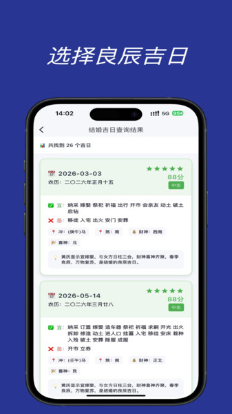 易历通app图2