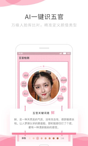 智美小妍app
