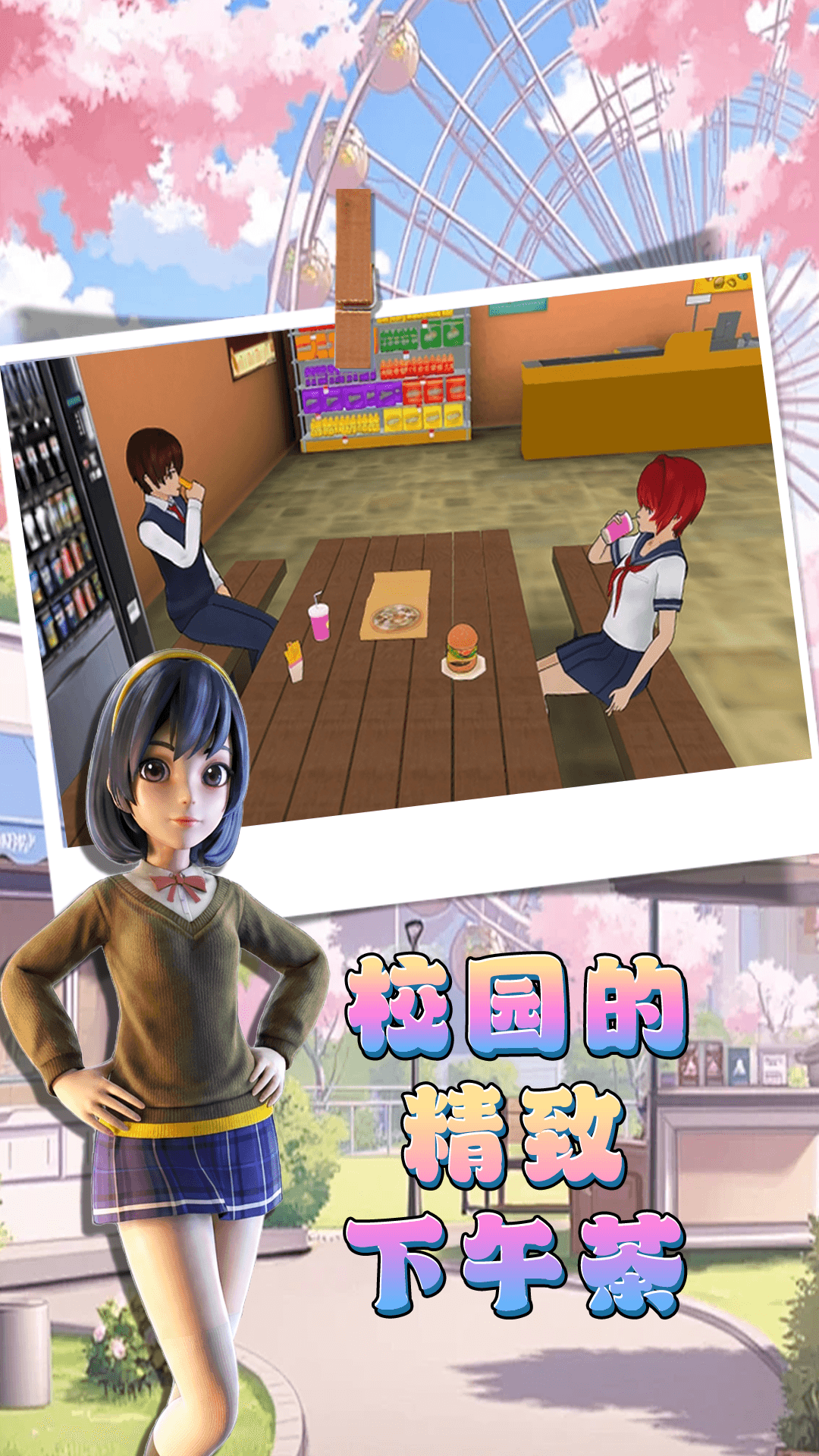 我的女神成长记游戏图3