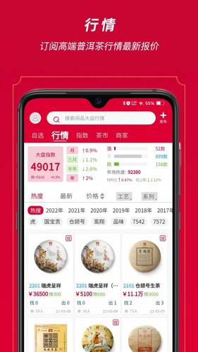 闲品app图2