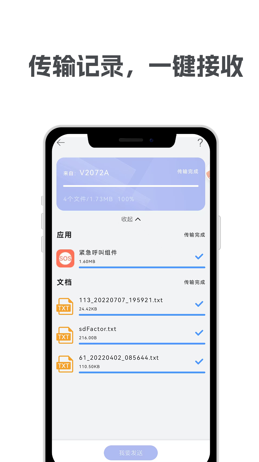 克隆备份app