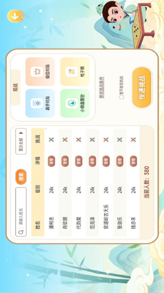 海墨央围棋app图3