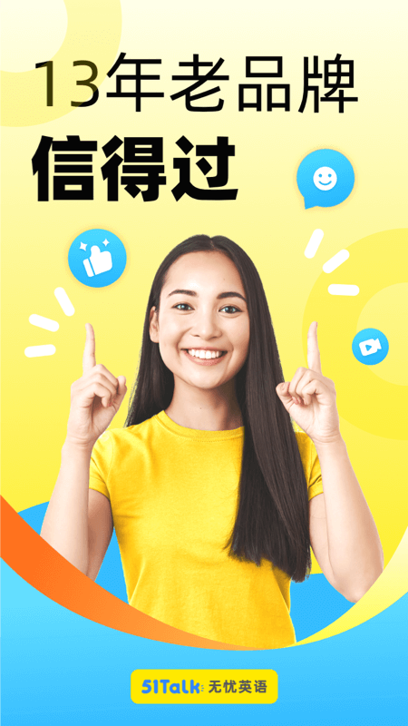 51Talk无忧英语app图3