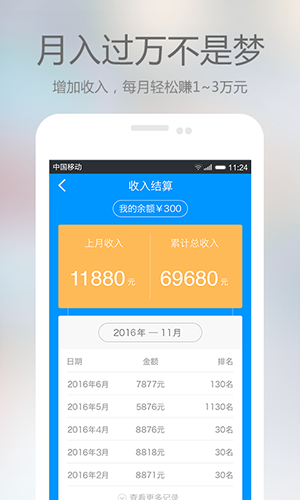 上门康复医护app