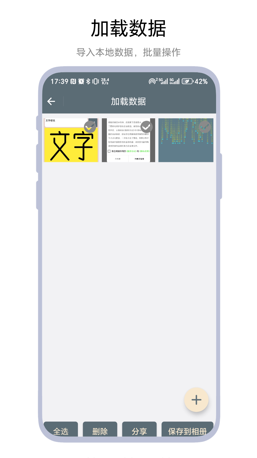 文字壁纸app图2
