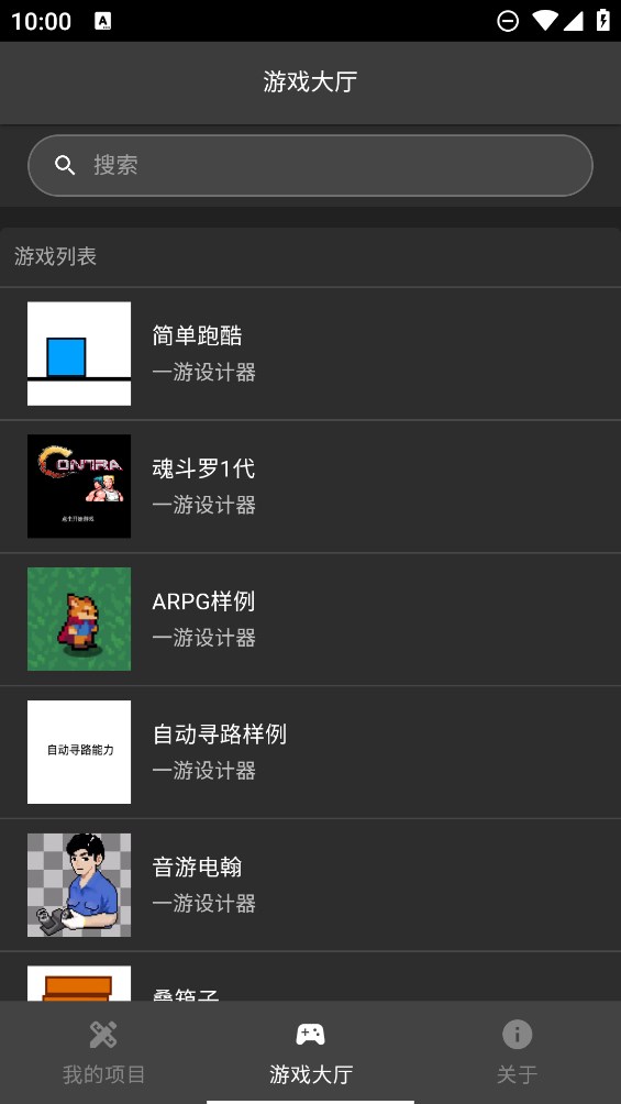 一游设计器手机版图3