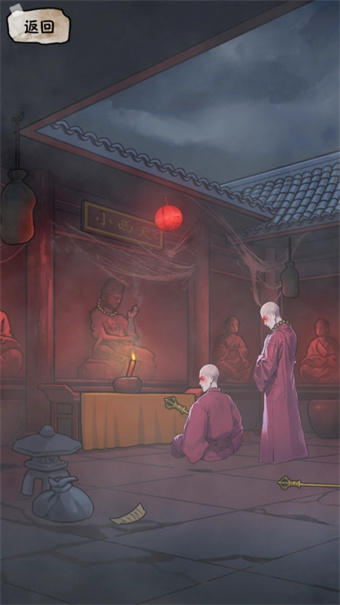 西游怪谈游戏图2