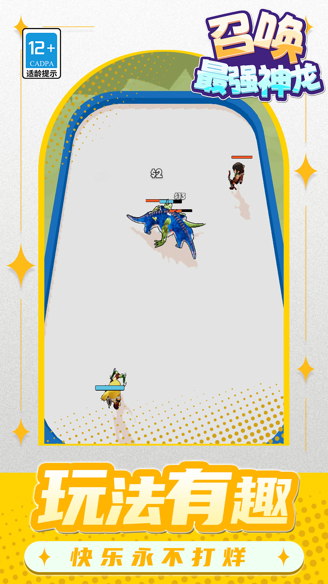 召唤最强神龙游戏