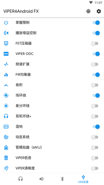 ViPER4Android FX软件图4