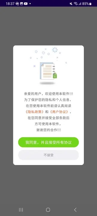 翰横猫狗翻译app图1