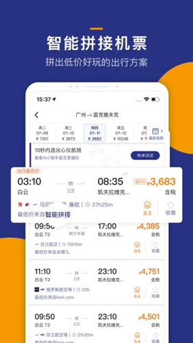 iGola骑鹅旅行app图3