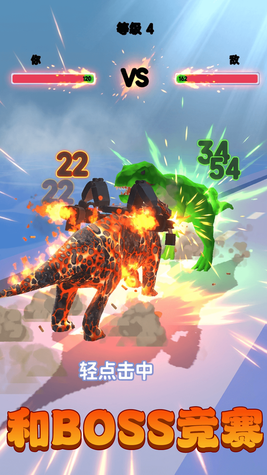 超级恐龙竞技场游戏图3