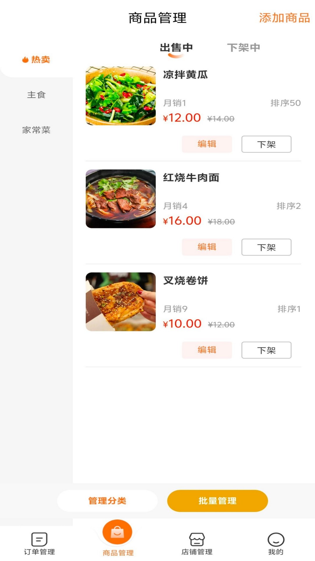 蓝顿准美商家app图1