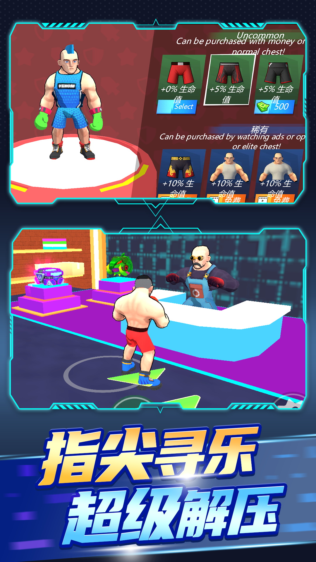 战斗之旅游戏图1