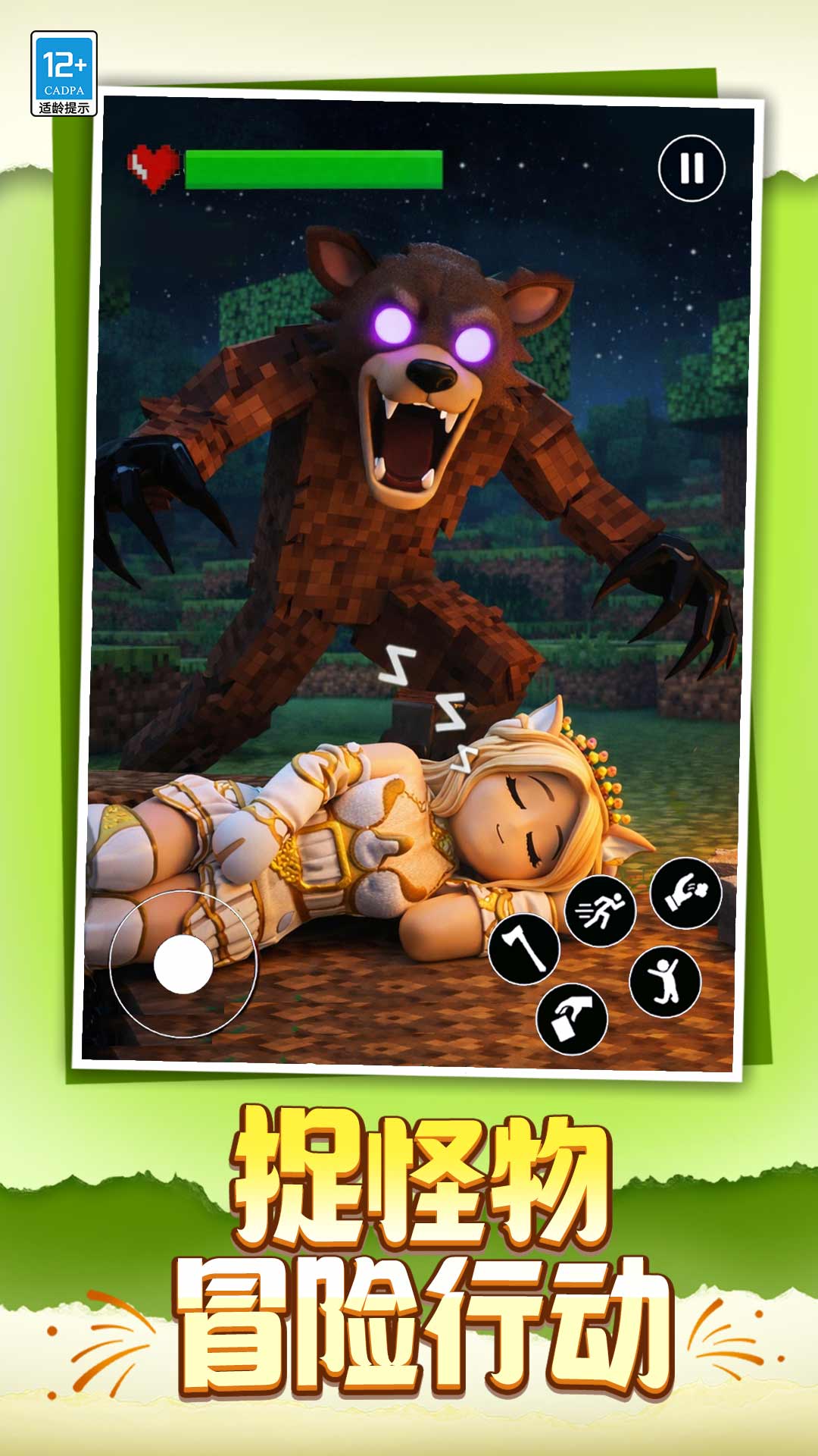 丛林生存挑战游戏图2