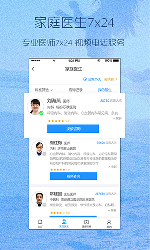 动吖健康app