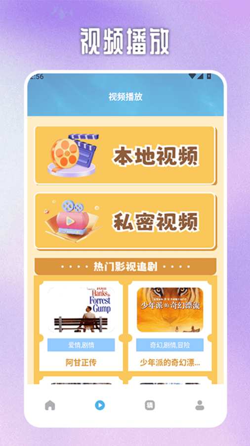 白云视频追剧app图1