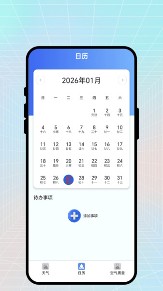 云雨早知了app图4