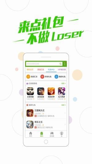 百度游戏手机版图3