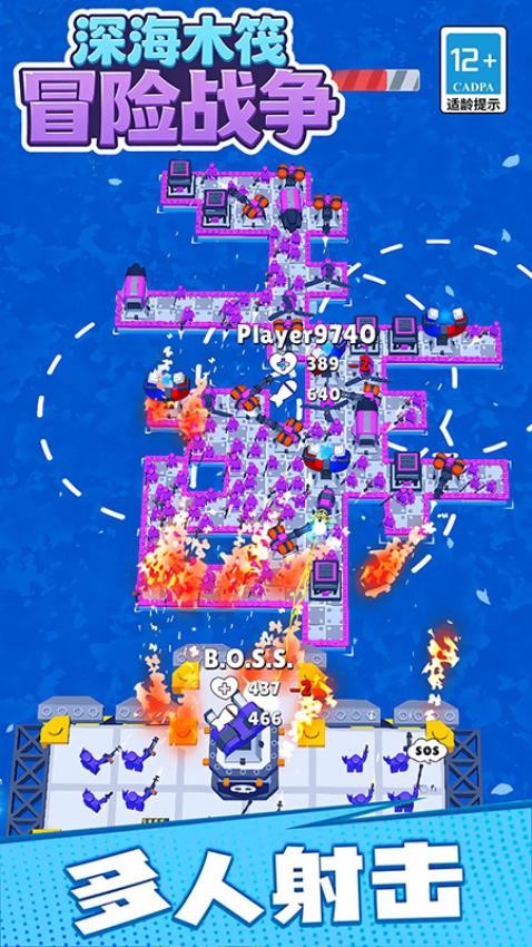 深海木筏冒险战争游戏