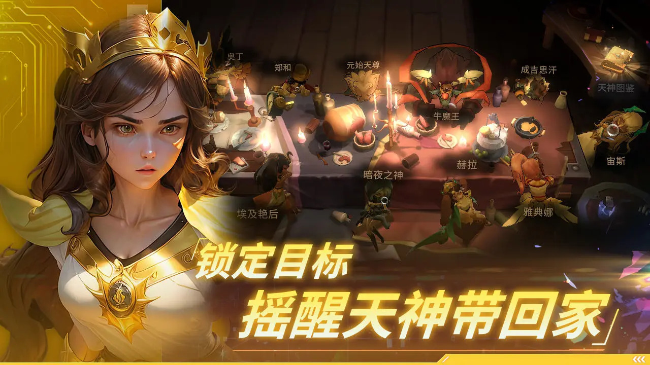 永恒的宇宙之光游戏b站版图3