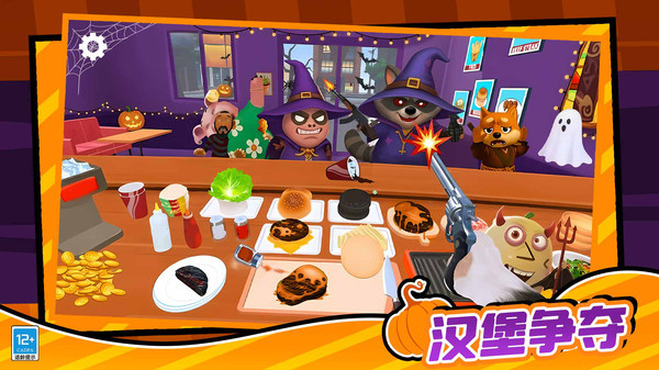 特色美食大亨游戏图1