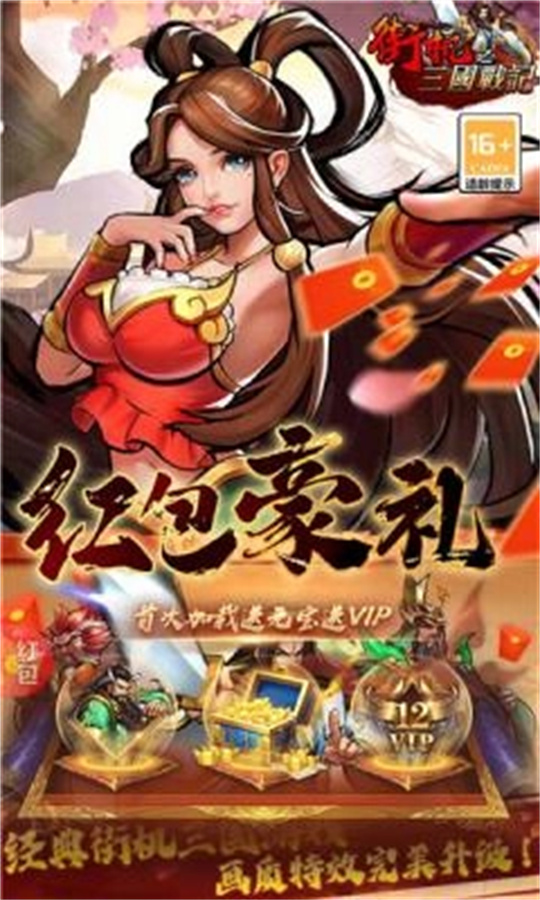 萌娘三国物语游戏图1