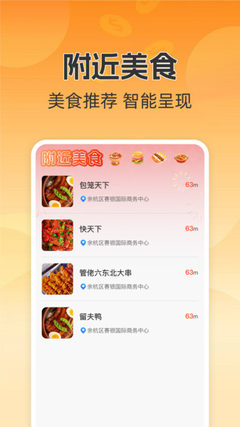 外卖特价多多app