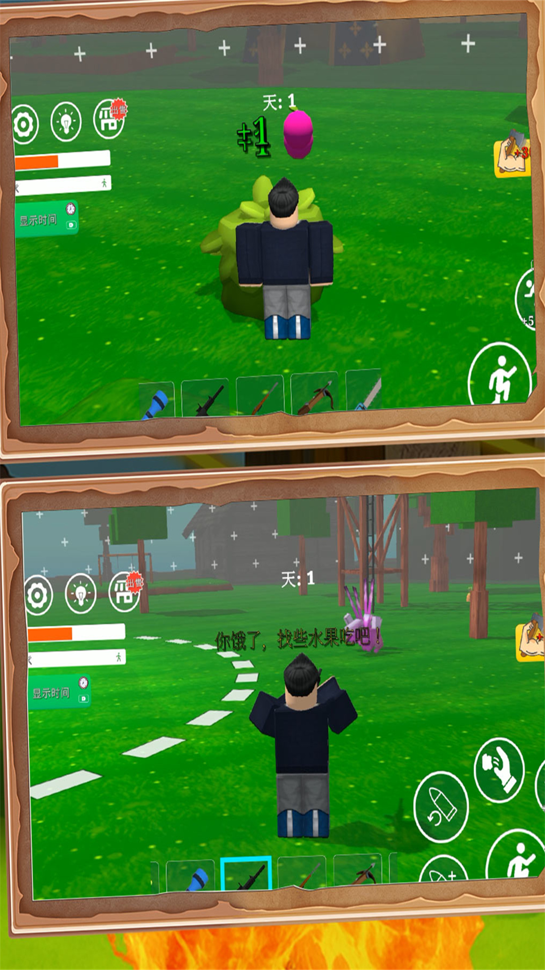 生存大冒险游戏图2