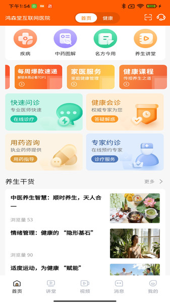 森和app图4