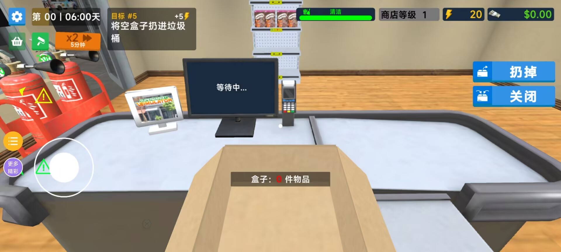 连锁超市游戏图1